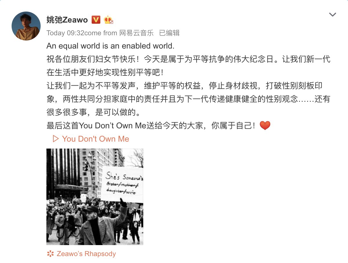 TrendingWeibo's tweet photo. #YaoChi calls for equality in Weibo post on #InternationalWomensDay: "An equal world is an enabled world.
Happy International Women’s Day friends! [...] Together, let us speak out against inequality, protect the right to equality, stop body shaming, break gender stereotypes." https://t.co/QLGH38nPO5