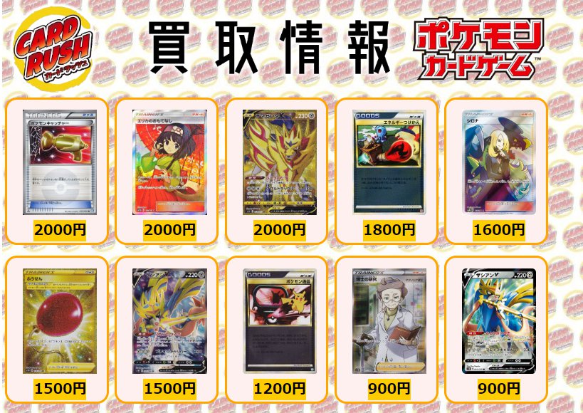 カードラッシュポケモンカード on Twitter: