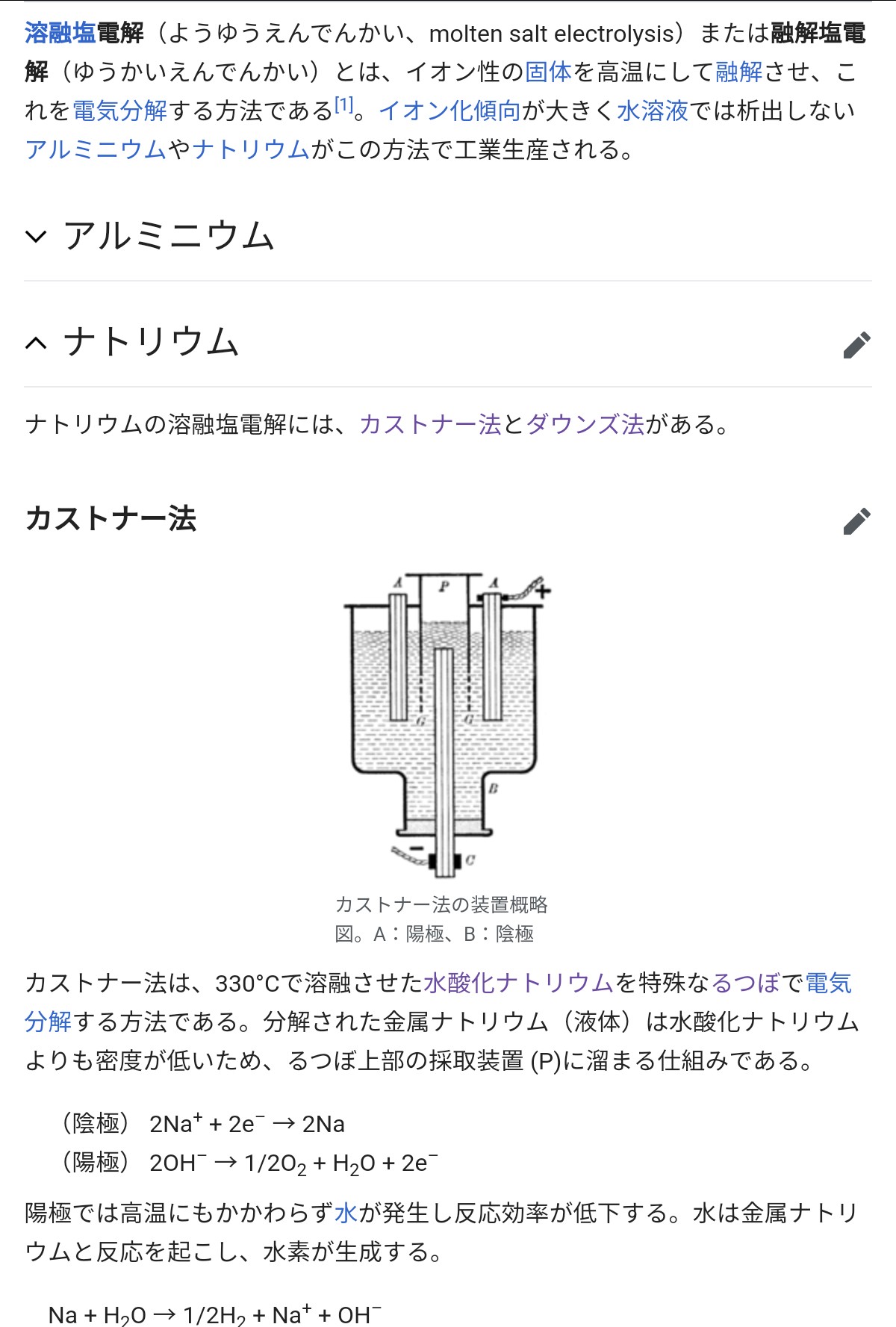 Seek 溶融塩電解 アルミやナトリウムを生産 T Co Wtmaofb1ka 塩 ダウンズ法 電気分解 金属ナトリウムを生産 T Co Stqg5tzl4n 過去には 廃炉作業中のもんじゅで ナトリウム漏洩火災事故 海水発電 と ナトリウム と 超 純水 は