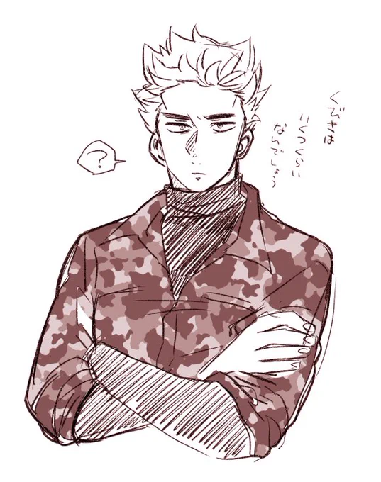 軍人ズ 