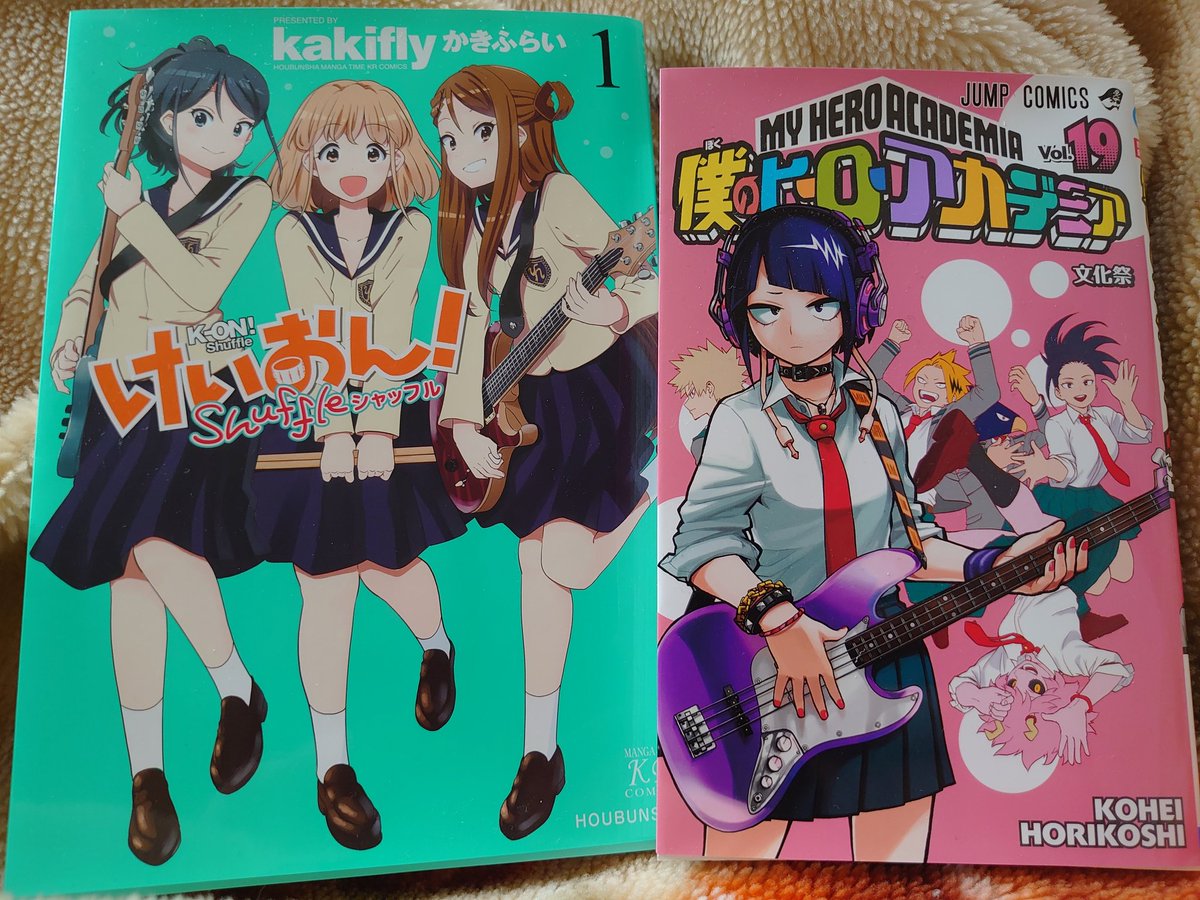 たっつあんサブ Twitterren んで けいおんとヒロアカ19巻を 一緒に買ったんだが なんかリンク 楓と響香のベースもリンク 色ちゃうけど けいおんshuffle ヒロアカ たっつあんサブ Twitterren んで けいおんとヒロアカ19巻を 一緒に買ったんだが なんかリンク 楓と響香のベースもリンク 色ちゃうけど けいおんshuffle ヒロアカ