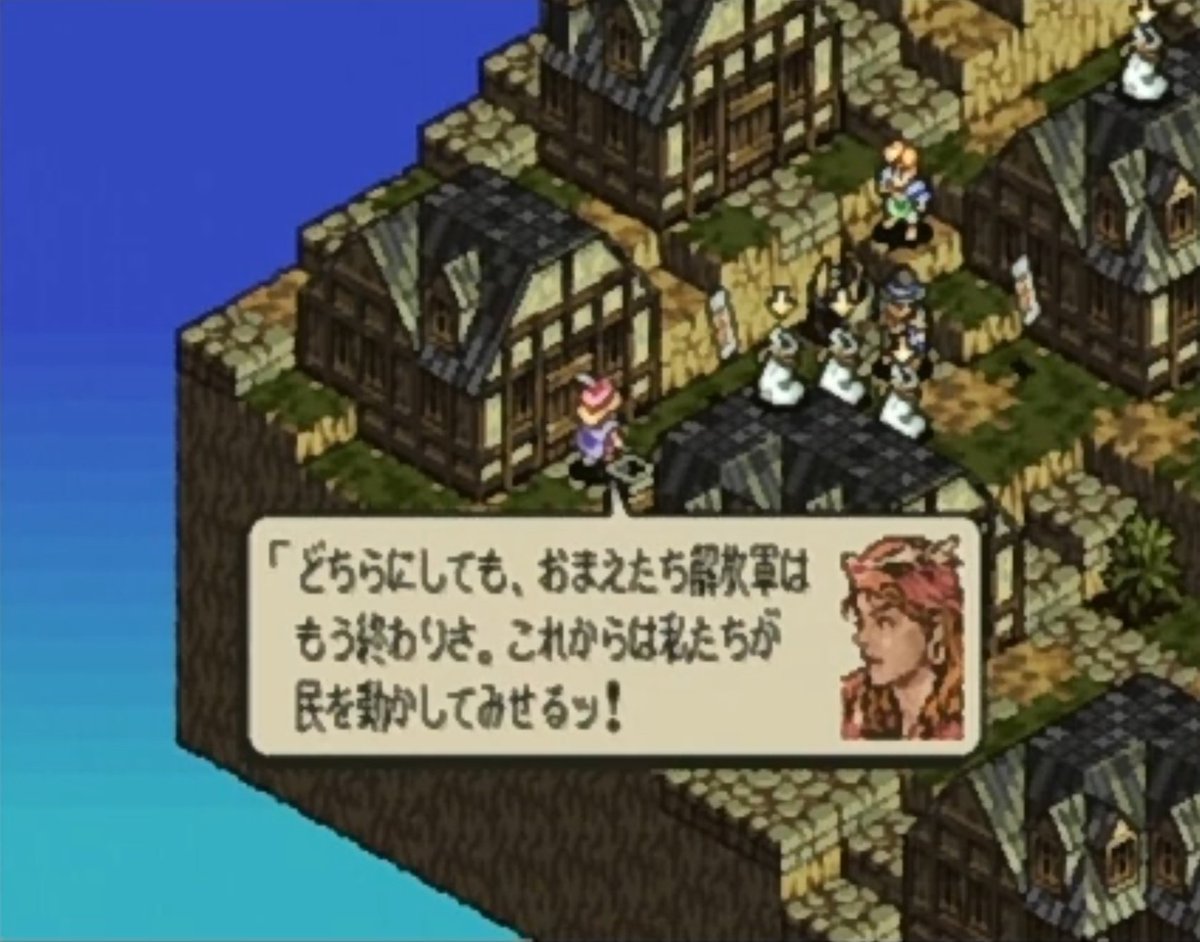 Oㅅo 笹 Ss タクティクスオウガ を アロセールさんの急襲 わたしがまだ無垢な英雄なデニムくんだった時は当然 アロセールさんは敵として頂いていたのよね 後に ｃルート を頂いた際はお仲間に頂き あらやだ だったり ｎルート に向いた途