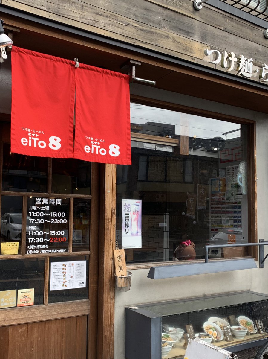 BlackenTalbo's tweet photo. つけ麺🍜
とりしおかつお注文したけど、
濃厚の方が好みだった(笑)

#つけ麺
#エイト
#eiTo8
#ひらかた
#枚方
#サンデーモーニング
#濃厚つけ麺
#とりしおかつおつけ麺 https://t.co/ZbykSfOlfU
