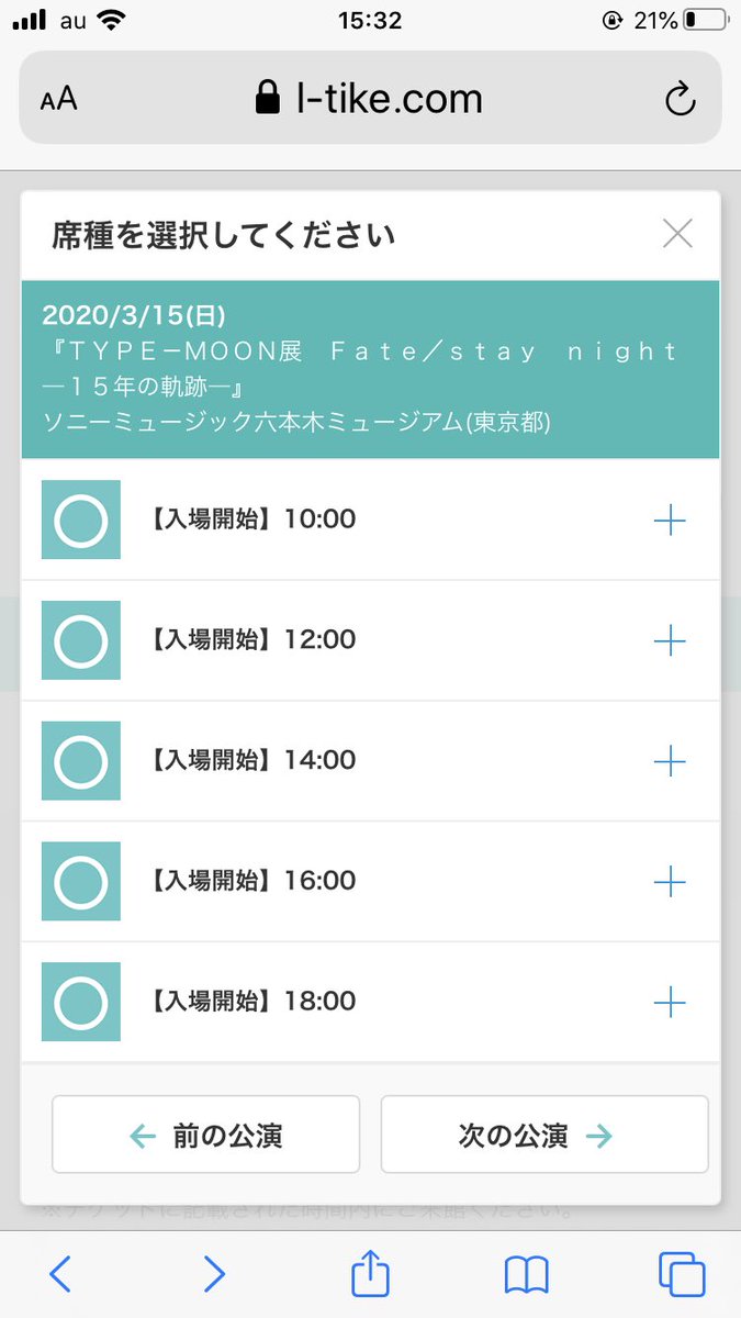 ট ইট র パッスィー Type Moon展って展示じゃないん なんだこのチケットの売り方 値段変わらないし 中入ってから2時間たったら出てってって次の時間の人たちって言う認識でいいのかな