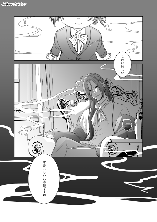 まほやく徒然ネタ帳 Min T ミント