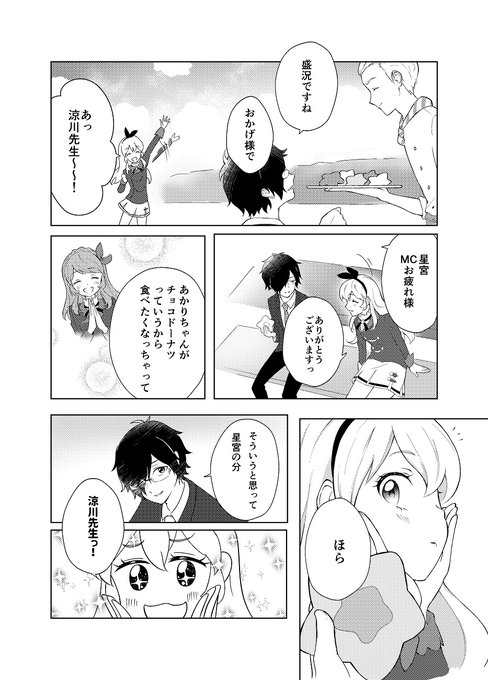 こっちはオチが迷走したありがとう直いち 