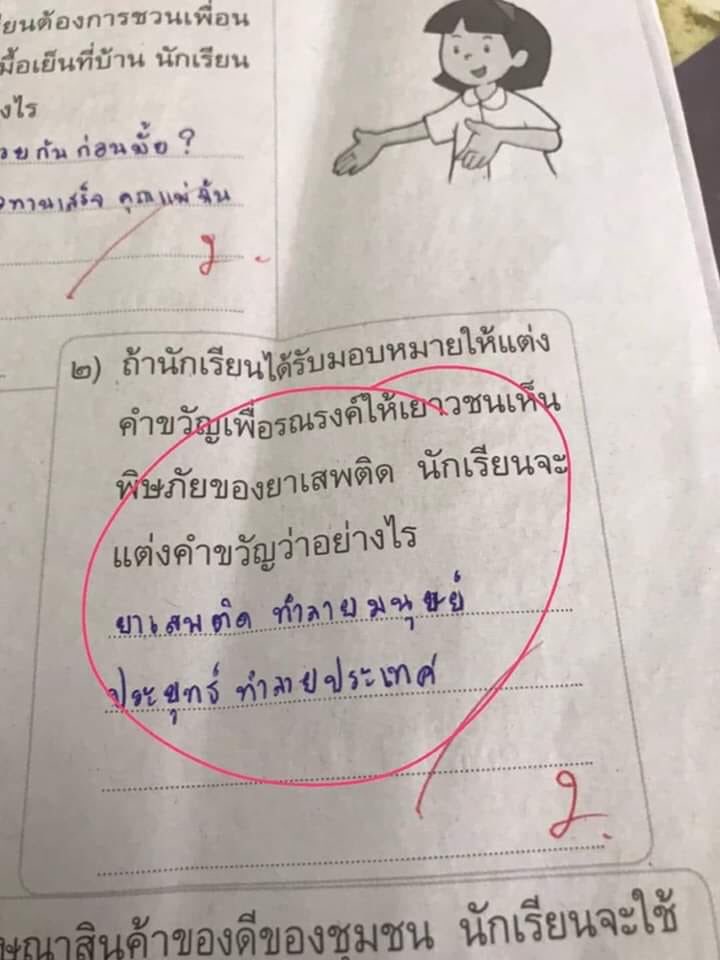 Wittchai's tweet photo. เต็ม10 #รัฐบาลเฮ็งซวย https://t.co/CLT5kKpvQy