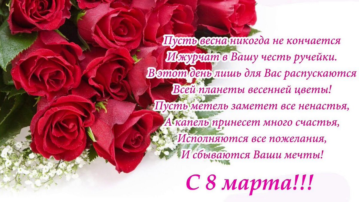 Самых милых, нежных, добрых, красивых дам а также не дам, поздравляю Вас с праздником 8  марта и желаю здоровья, счастья, любви, семейного благополучия, а также жизненной и денежной энергии))) Если тебе понравилось сделай репост, не жадничай))) пусть увидят все дамы)))