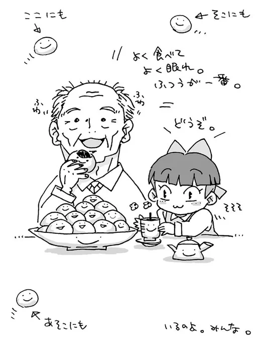 水木しげる先生のお誕生日なので以前に描いたのを。 