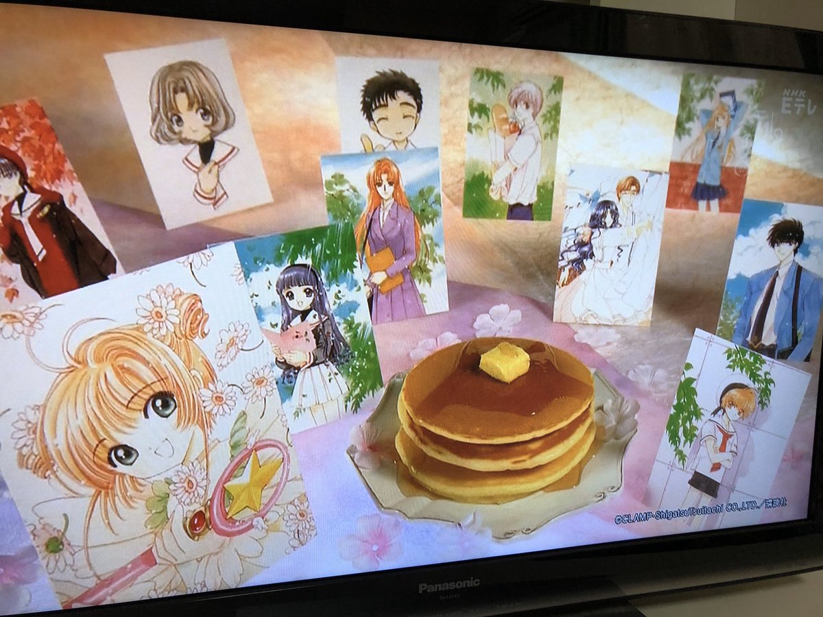 きちゃのまる Twitterissa 脱出ゲームに向けて カードキャプターさくら 観といたほうがいいのかな ということで グレーテルのかまど のカードキャプターさくらの回を観てみる ホットケーキが食べたくなってきた きちゃのまる Twitterissa 脱出ゲームに向けて カードキャプターさくら 観といたほうがいいのかな ということで グレーテルのかまど のカードキャプターさくらの回を観てみる ホットケーキが食べたくなってきた