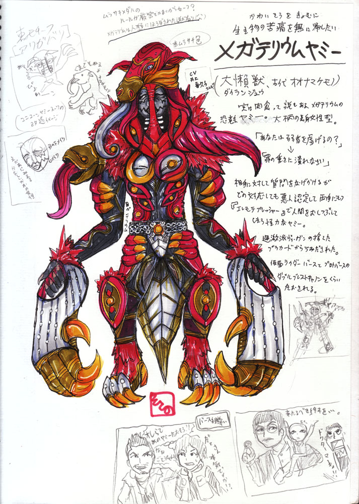 外道 そとの道 Exdark Law 2 5g Na Twitteru 仮面ライダーオーズのうちのオリジナルヤミー が4枚揃ったな ウヴァとカザリのヤミーが居ないわこれ ハゲワシヤミー ゴリラクジラヤミー カカポヤミー メガテリウムヤミー