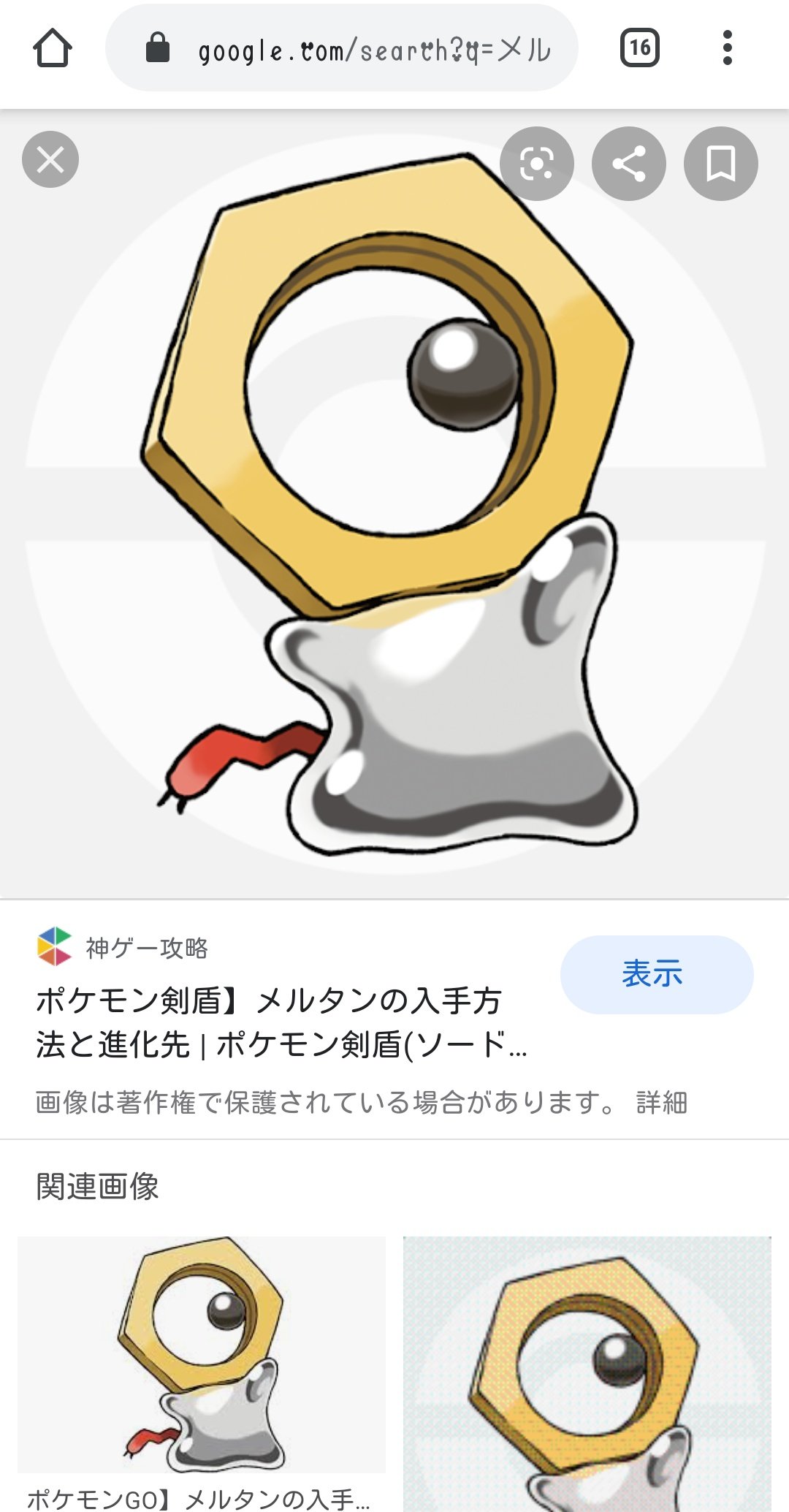 のんのん Yuto Zelnui めちゃめちゃいてコンプできる気がしない 未確認のやつは ピカブイとポケgo を連動させてポケgoからピカブイにポケモンを連れてくると貰える不思議な箱をポケgoで使うとゲット出来るメルタンとその進化系だよ T Co