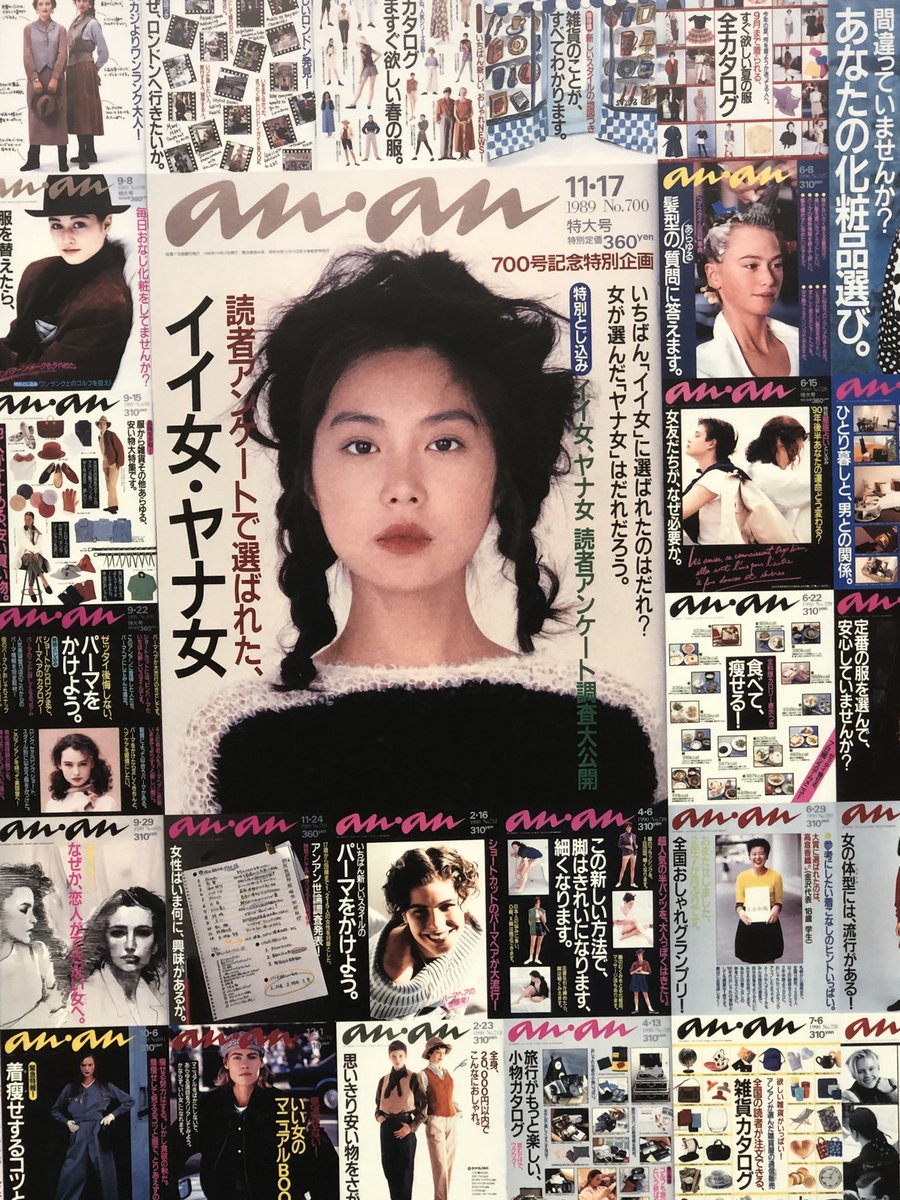 Tad Bvb No Twitter 先週 新宿の地下を歩いていたら An An の創刊50th記念 今までのananの表紙が 飾られておりました 素敵だなと思って見ておりました 創刊号の表紙は ミス クリスチャン ディオールだったmaritaさん 松田聖子 小泉今日子 浅野温子