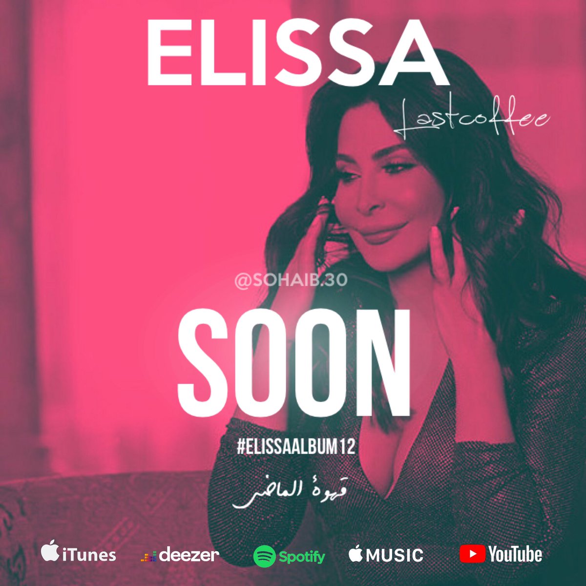30_sohaib's tweet photo. ترقبوا البوم #اليسا الجديد 🤩 
#elissaalbum12 #قهوة_الماضي 
@elissakh https://t.co/HWj0t4YuQu