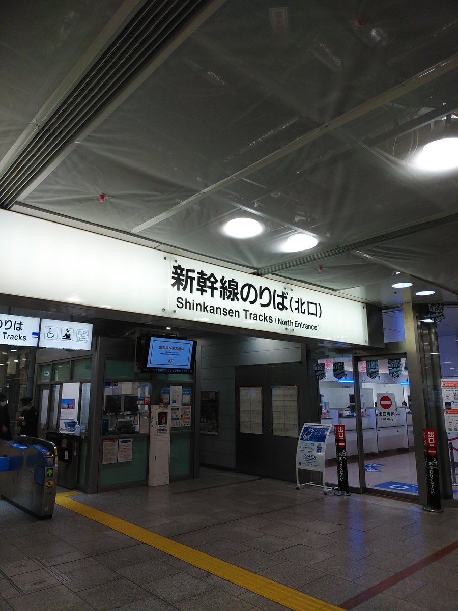 Yutaka The Ender 近鉄名古屋駅は幼少の頃に何度か行った事があったけど Jr名古屋駅は初めて行きました 駅 の中や新幹線乗り場を見て来ました 近鉄名古屋駅 Jr名古屋駅 Jrセントラルタワーズ 新幹線のりば Yutaka The Ender 近鉄名古屋駅は幼少の頃に何度か行った事があったけど Jr名古屋駅は初めて行きました 駅 の中や新幹線乗り場を見て来ました 近鉄名古屋駅 Jr名古屋駅 Jrセントラルタワーズ 新幹線のりば