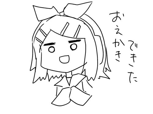 描ける…描けるぞお……!! 