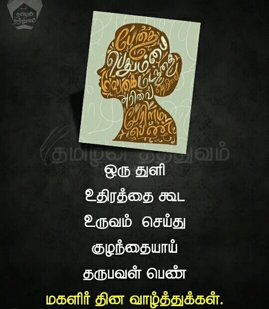NeppSound__'s tweet photo. இத்தினத்தில் பெண்களை கொண்டாடுவோம் மற்ற நாட்களில் பாதுகாப்போம்

💐💐💐💐💐💐💐💐💐💐
#HappyWomensDay2020
🌷🌷🌷🌷🌷🌷🌷🌷🌷🌷

@Bena_Twitz @Shahi_Thaniya @AnithaIypn @pinky_pearl_ays @ESumathi1 @_Inshira_ @Binthahmad @Priyanka_twitz @MerlinJohn14 @piriyasaki_twtz https://t.co/PwlNCDe2dJ