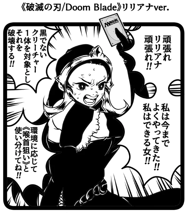 MtG絵。「鬼滅の刃」から。

鬼滅の刃の破滅の刃。 