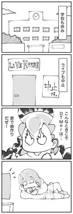 4コマ描きました。「こんなときこそ」 