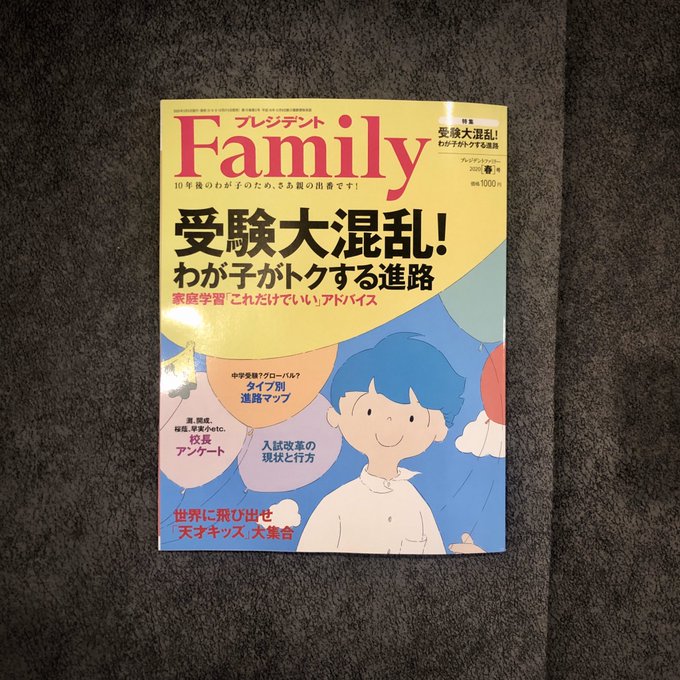 氏田雄介さん がハッシュタグ 54字の物語 をつけたツイート一覧 2 Whotwi グラフィカルtwitter分析