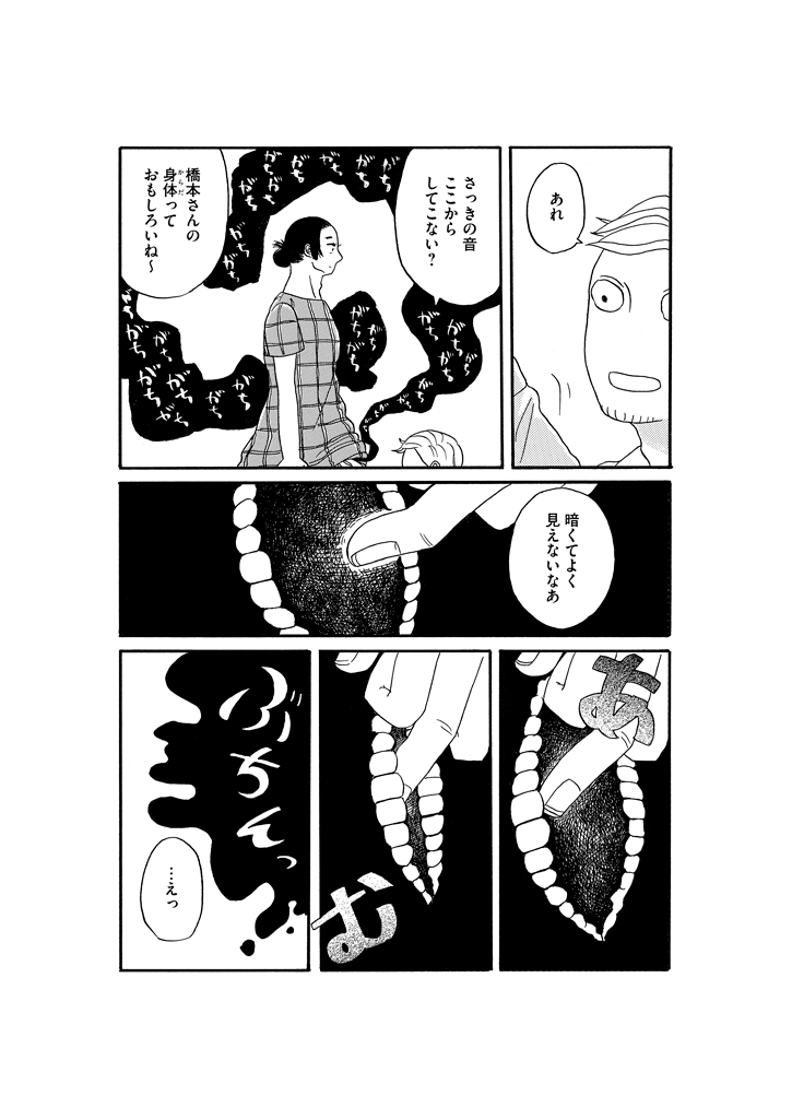 https://t.co/vdLRXTXYB2
2018年に描いた漫画です、その人の身体はその人のものだし、私の身体は私のもので、お前のものではない 
#国際女性デー 
#おうちでマーチ0308 
#InternationalWomensDay 