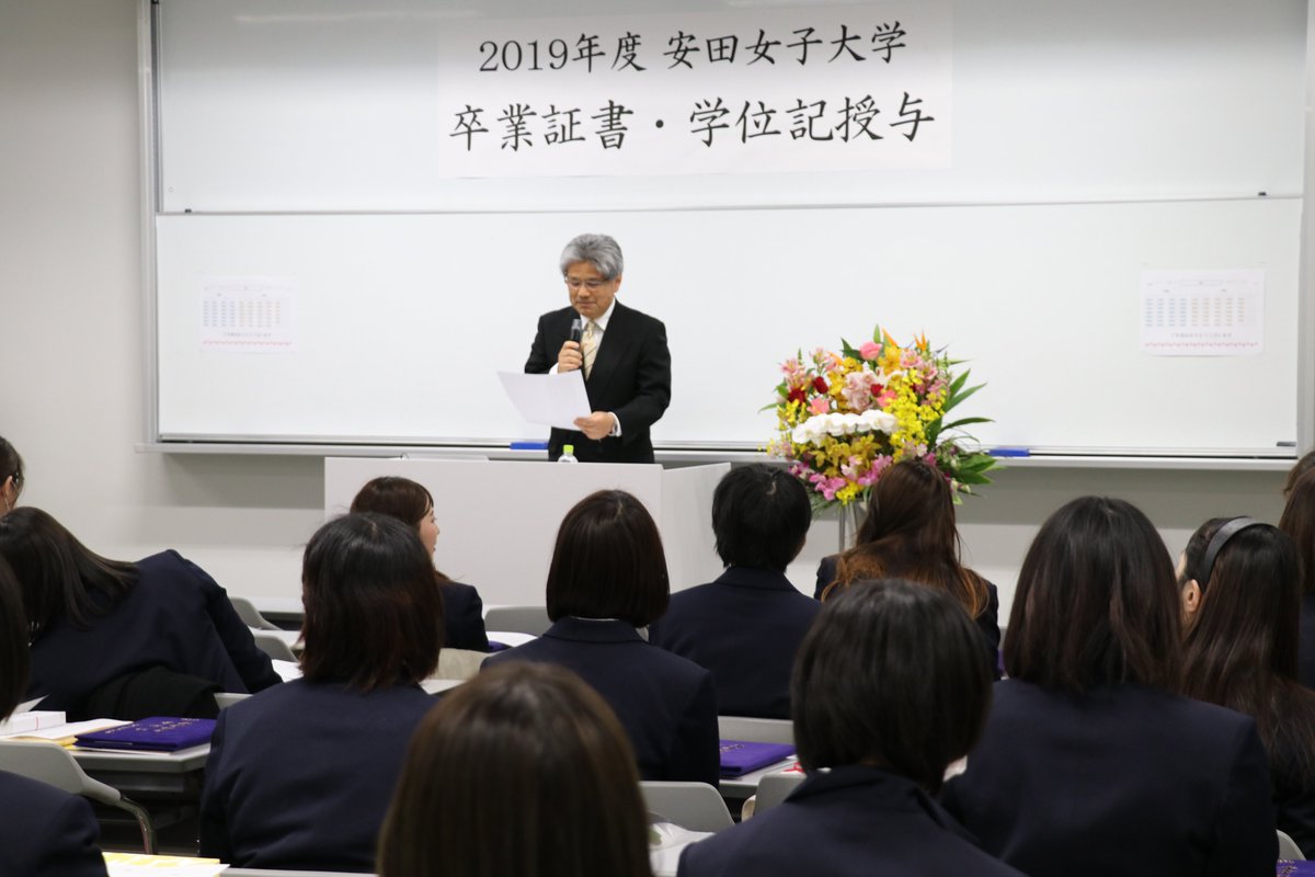 安田 女子 大学 まほろば ポータル 安田女子大学 安田女子短期大学様 安田 女子 大学 まほろば ポータル 安田女子大学 安田女子短期大学様