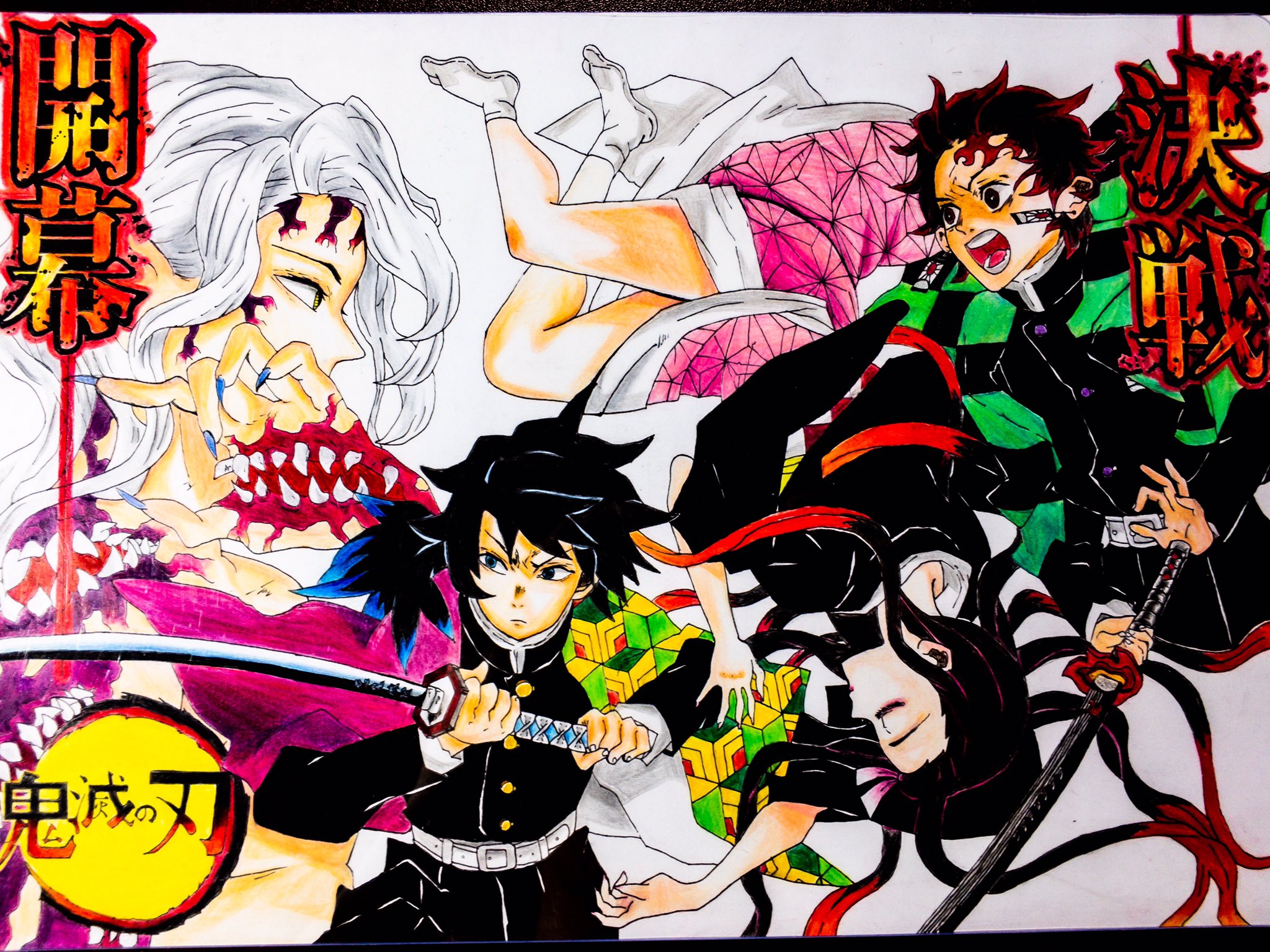 もんぶらん 鬼滅の刃より 1話 激怒 の扉絵を描きました めちゃくちゃ頑張ったので よろしくお願いします 鬼滅の刃 模写 絵描きさんと繋がりたい T Co Tu4dyficrl Twitter