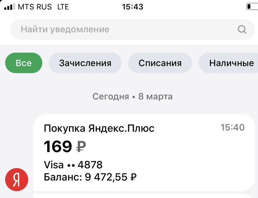 MaikoEgorova's tweet photo. Второй раз @yandextaxi игнорируют мою жалобу! Первый раз водитель подъехал к другому дому и накрутил денег за ожидание, сегодня же сняли деньги @yandex 😓 https://t.co/SMHoAn56VZ
