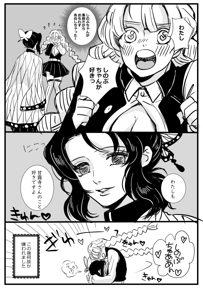 きめつらくがき
女の子練習～みつしの可愛い～ 