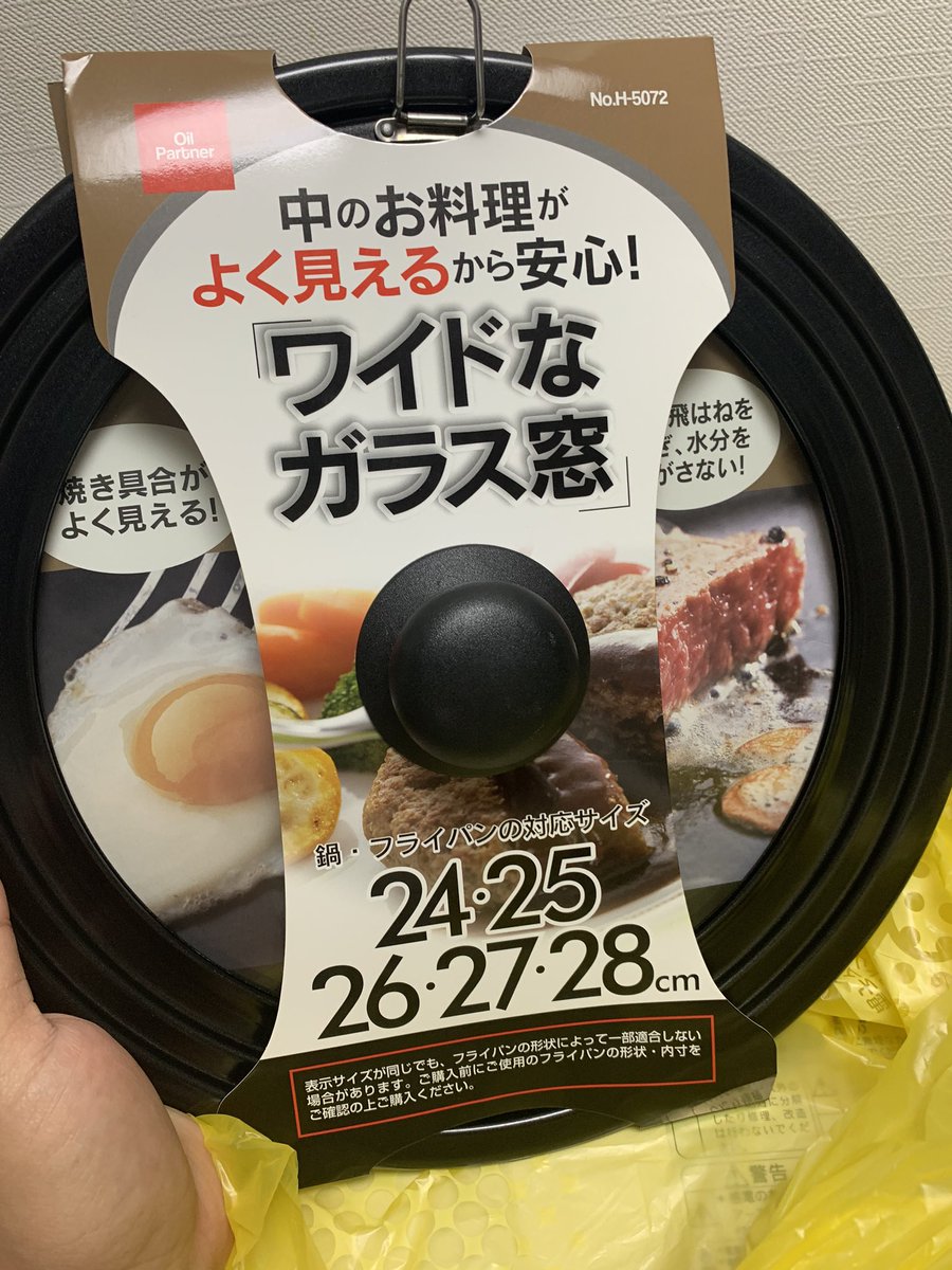 せやろがいおじさん 経済を回さなくてはならないという使命感のもと ドンキでフライパンの蓋買うた 不急だが不要ではない 有要不急 要請の抜け道 せやろがいおじさん 経済を回さなくてはならないという使命感のもと ドンキでフライパンの蓋買うた 不急だが不要ではない 有要不急 要請の抜け道