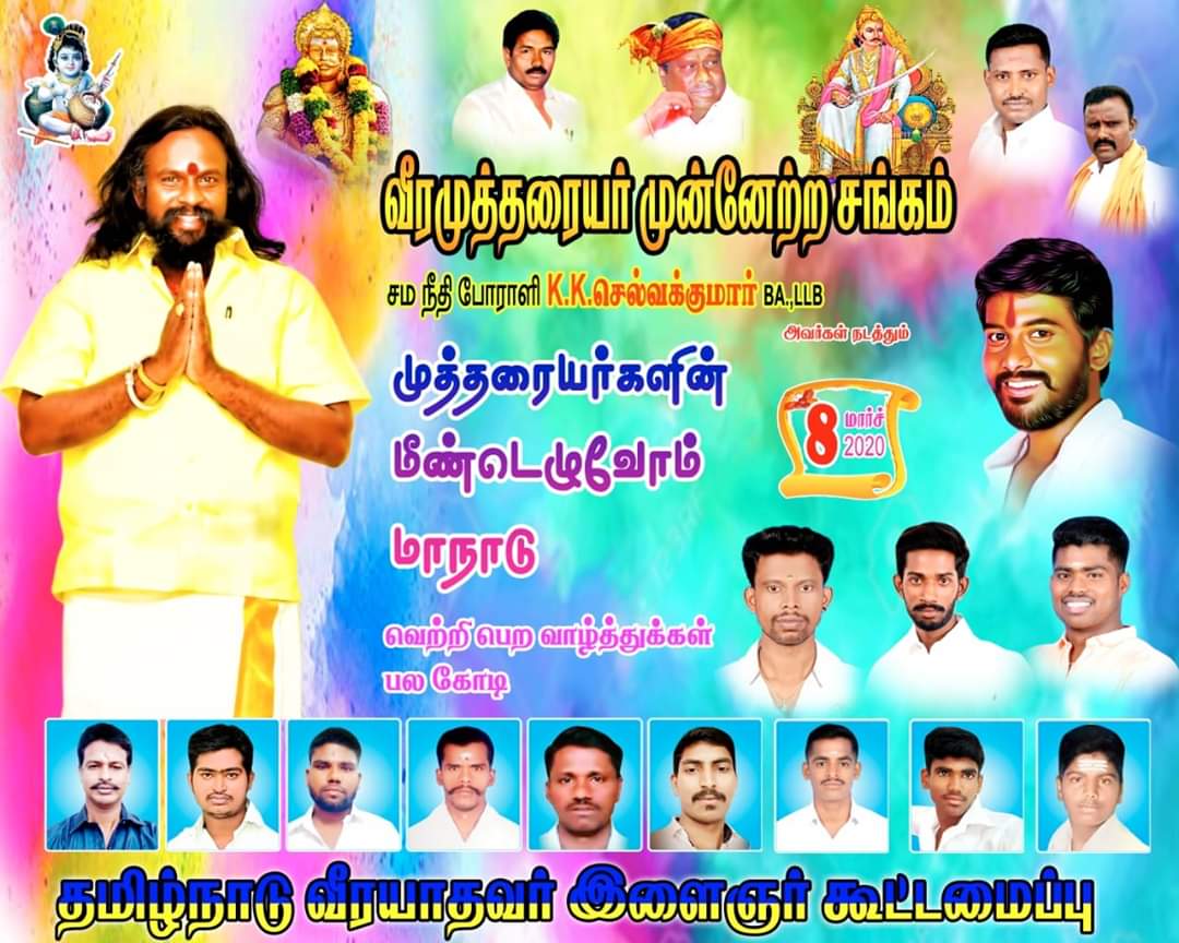 ItYpmi's tweet photo. மாநாடு வெற்றி பெற வாழ்த்துக்கள் https://t.co/uwJYaFK8cq