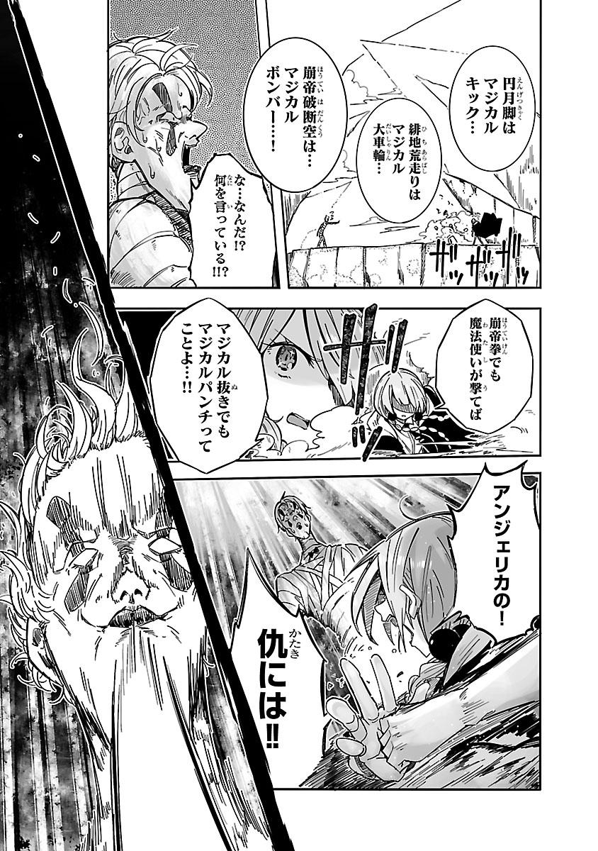 マジカルパンチ マジカル抜き 第1巻 2話⑨ 