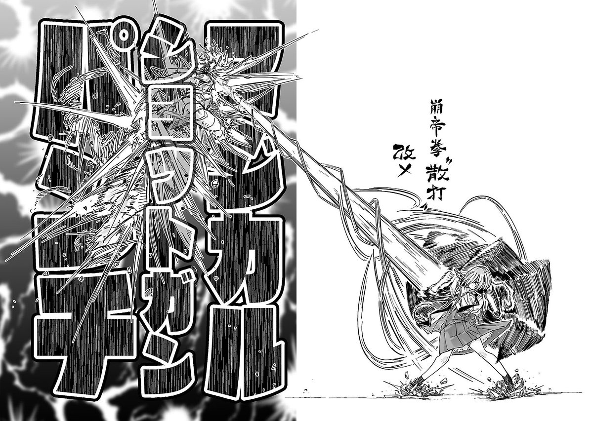 マジカルパンチ マジカル抜き 第1巻 2話⑨ 