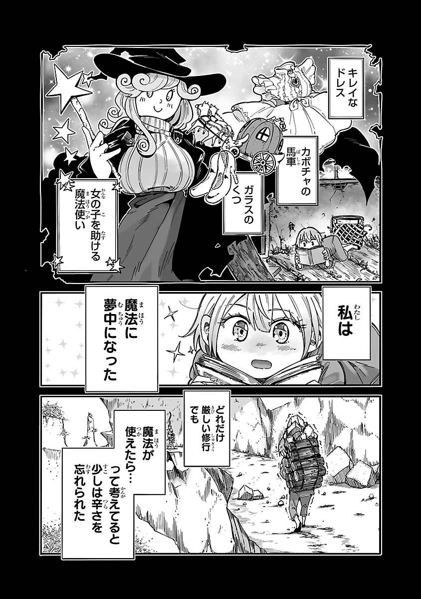 マジカルパンチ マジカル抜き 第1巻 2話③ 
