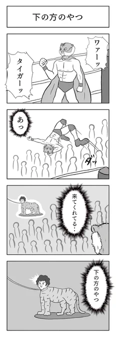 いつもは4コマなど描いております 