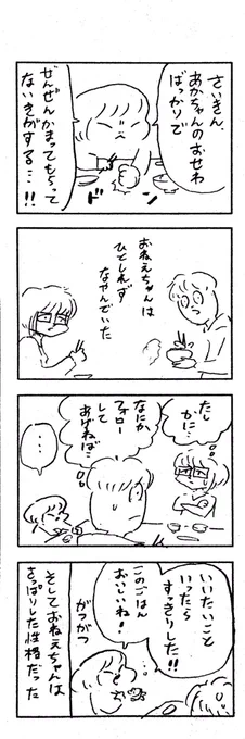 νこどもまんが 103 