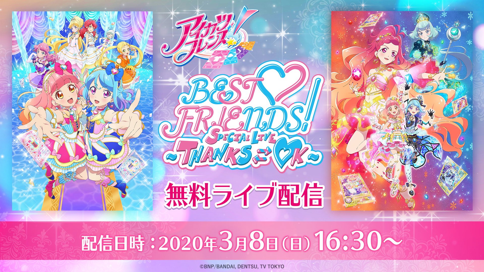 アイカツ！シリーズ アニメ公式 on X: 