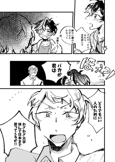 (7/7)終わりです! 