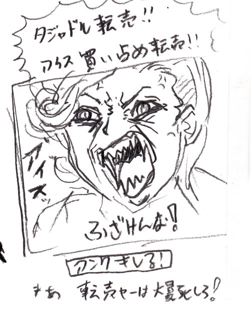 仮面ライダーオーズヤミーのtwitterイラスト検索結果