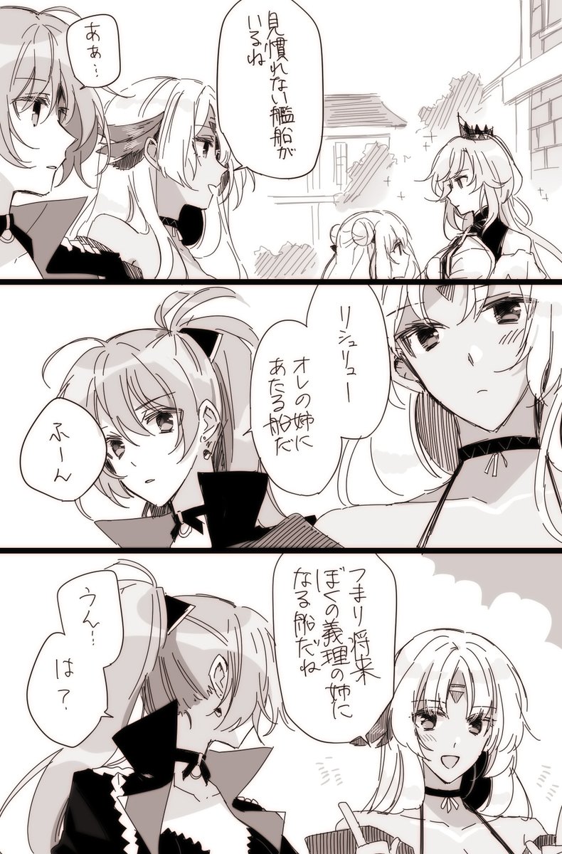 姉が実装されてる母港のマサジャン漫画です 