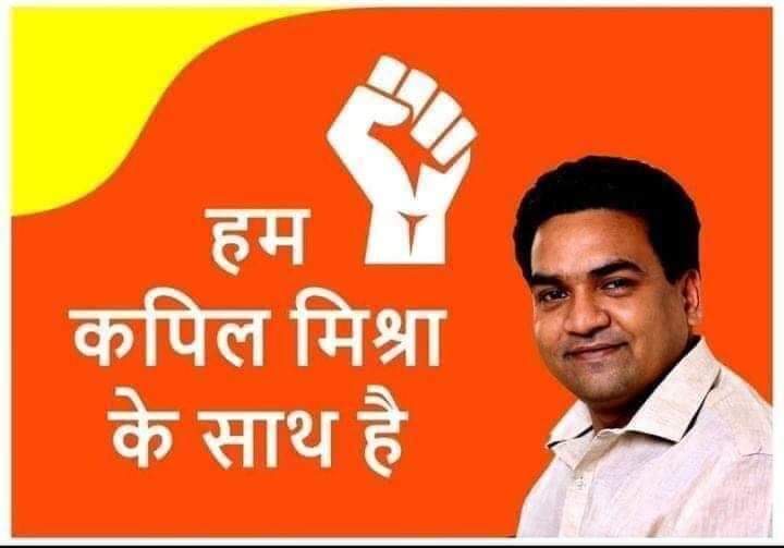 @KapilMishra_IND Kapil Sir,
You are doing outstanding work of humanity in this hours of crisis after #DelhiAntiHinduRiots2020 !!

Salutes to you 🙏

#KapilMishra