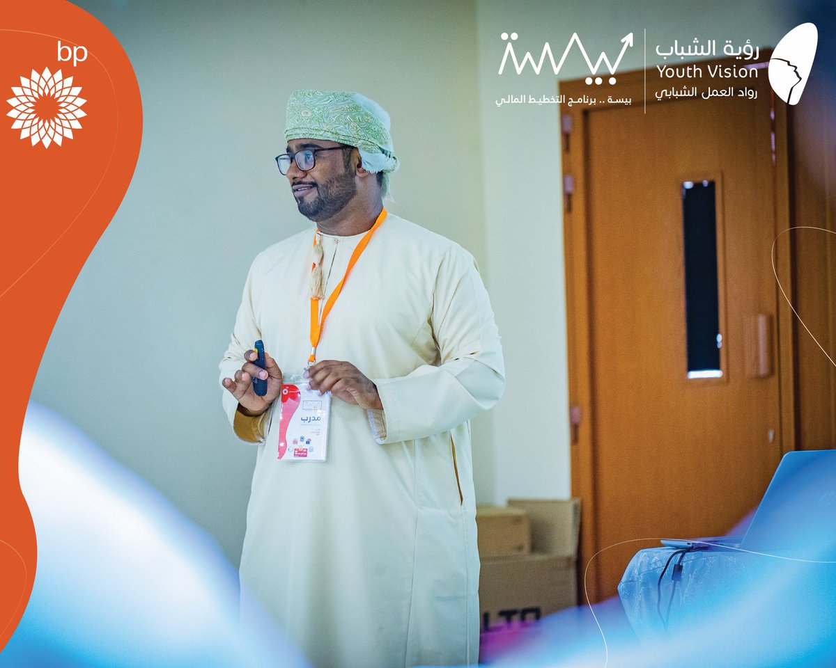matterz_om's tweet photo. محطتنا الثالثة في جامعة #نزوى @unizwaoman بمحافظة الداخلية مع المدرب سليمان الرواحي @DifferentMr ✨💡..
تفاعل رائع وكمية من الحماس والنقاش المُثري في ورشة #بيسة للتخطيط المالي الشخصي مع فئة الموظفين 😍🔥..
#رؤية_الشباب 
#bp https://t.co/7zuo02gx6V