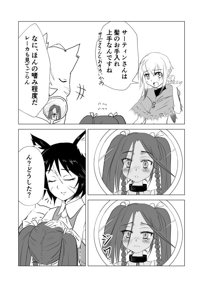【PFAOS】はじめて【月庭商隊リベリタ】 #漫画 #オリジナル #pixivファンタジアAOS #ルナス #【月庭商隊リベリタ】 #星の降り立つ都【黄】 #PFAOS