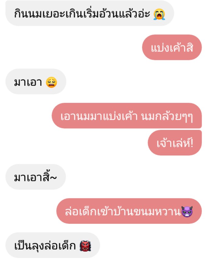 จะมาขิงเจ้าชายสุดซึน tweet media