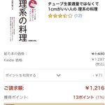 レシピ本でフローチャート？？？「理系の料理本」ってどんなやつ？