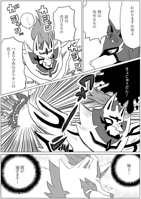 ザシアン を含むマンガ一覧 ツイコミ 仮 ザシアン を含むマンガ一覧 ツイコミ 仮