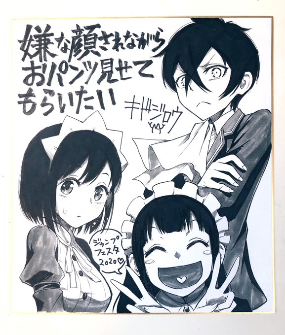 ジャンプフェスタ用に描いた色紙、久しぶりのアナログ頑張ったので見てくれ

来てくださった方ありがとうございました〜🙏 
