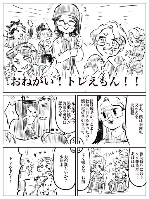 僕も便乗!人望が暑くて、ナワブに男と間違えられてて、爺ちゃんとヴィオとボンが大好きなトレを描いてます
 #トレイシーレズニック流し 