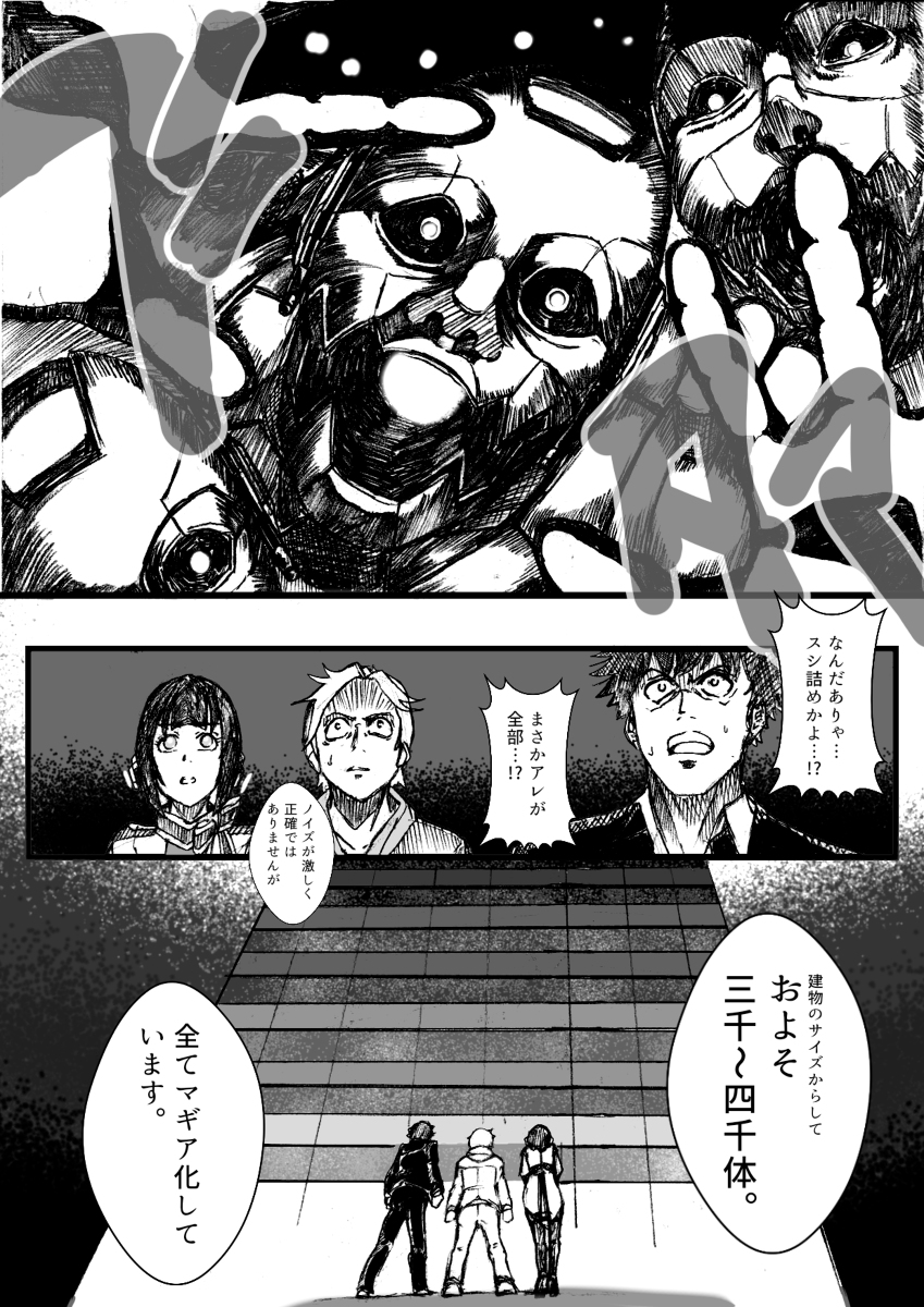 尾崎圭志 Keishi Ozaki トモダチの為に戦う男 先輩共闘シリーズ 漫画 仮面ライダー 特撮 二次創作 ニチアサ 仮面ライダーゼロワン 仮面ライダー迅 仮面ライダーアマゾン T Co Carujsk9wo