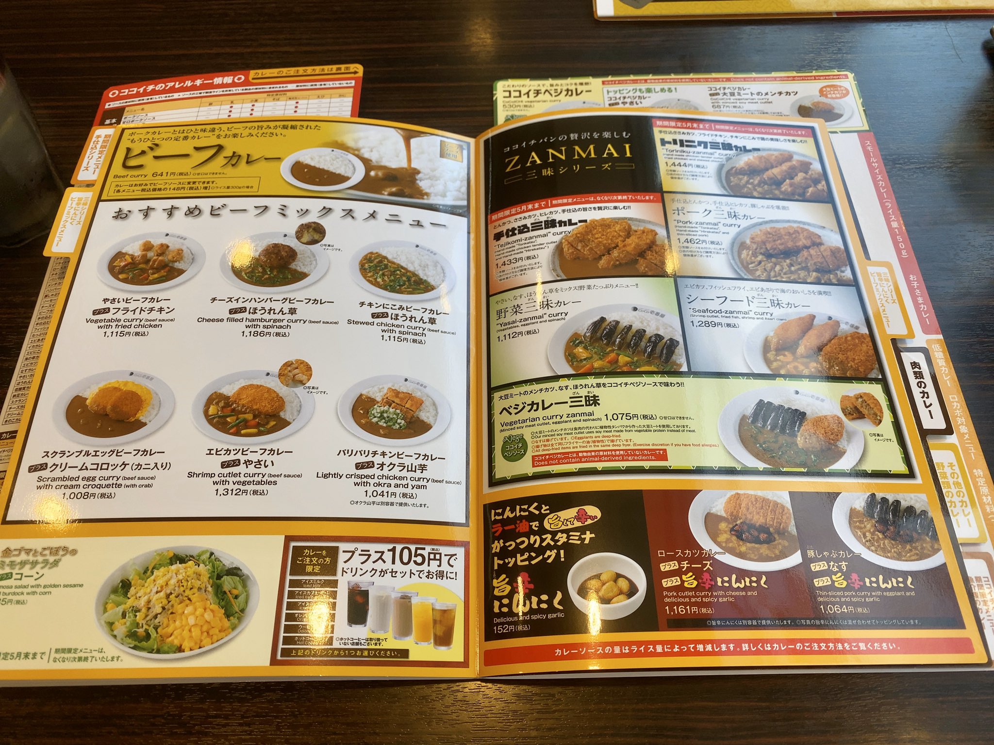 木曽耕一 本日の遅いお昼は ココイチでした Coco壱番屋カレー シーフード三昧カレー ランチ カレーライス T Co Akctziyhze Twitter